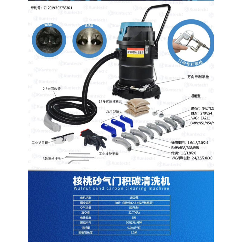 。核桃砂积碳清洗机 缸内直喷节气门进气门宝马大众奥迪除积碳设