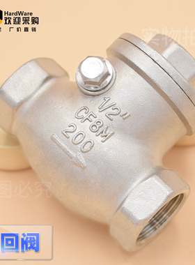 。4分6分1.2寸304不锈钢卧式止回阀DN15水泵CF8M单向阀止逆阀止水