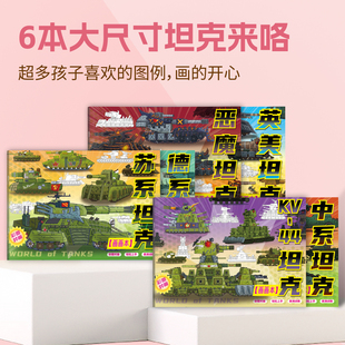 超大本KV44坦克蘇系德系惡魔軍事迷更好畫有趣坦克描摹本GT99素描涂色益智玩具畫本小學生專用練習繪畫教程書