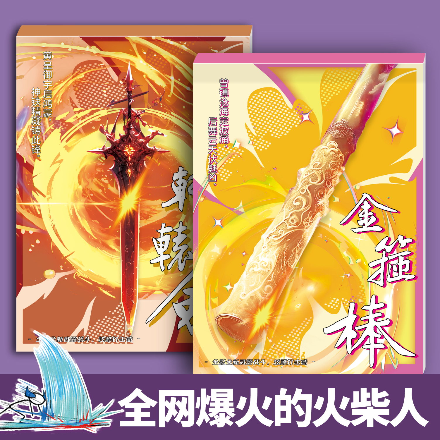 彦和儿童填色涂鸦本火柴人手翻书