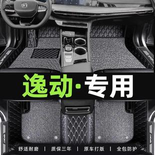 适配于长安逸动plus脚垫全包围2022款 主驾驶dt逸动xt汽车脚垫专用