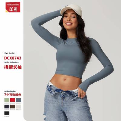 紧身运动T恤速干长袖瑜伽服普拉提跑步运动健身长袖上衣8743