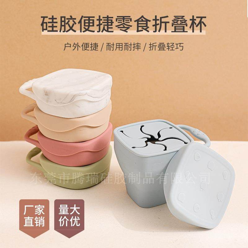 创意大容量零食收纳杯子户外 宝宝硅胶零食折叠杯 带挂绳旅行便携,婴童用品,儿童餐具,淘宝优惠券,粉丝福利购,淘宝优惠卷