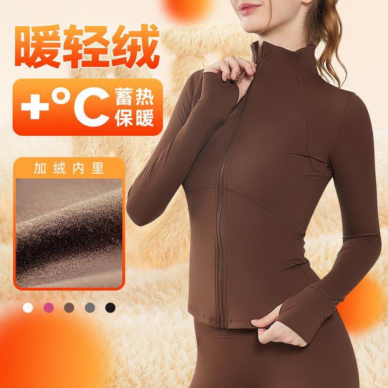 秋冬保暖加绒瑜伽服外套女 修身显瘦运动长袖拉链跑步健身上衣女,运动/瑜伽/健身/球迷用品,瑜伽套装,淘宝优惠券,粉丝福利购,淘宝优惠卷
