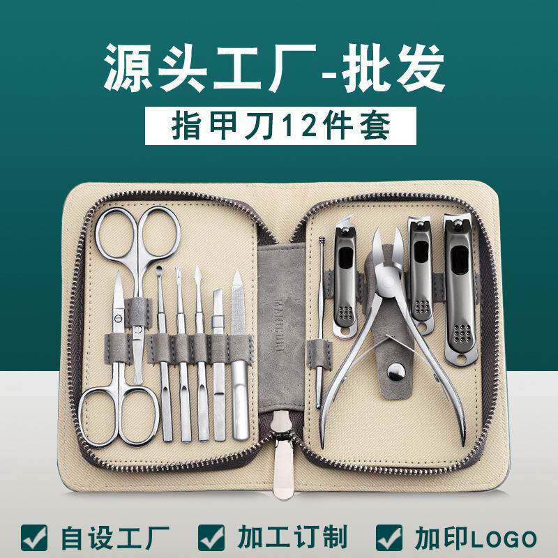指甲刀套装家用指甲钳专用不锈钢指甲剪12件套便携式美甲套装
