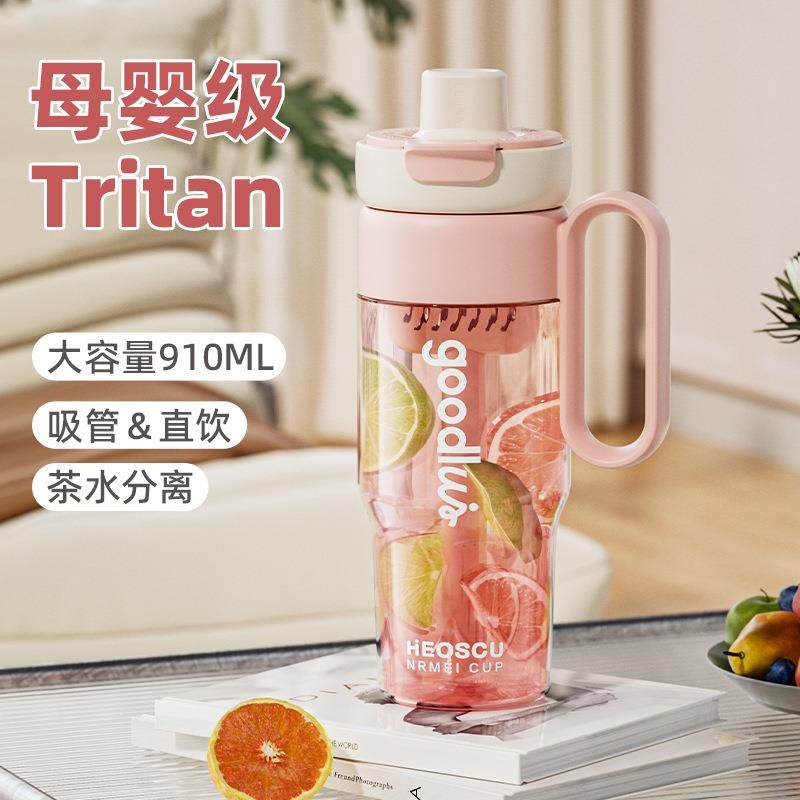 大容量塑料杯茶水分离吸管杯便携背带孕妇儿童水杯子,户外/登山/野营/旅行用品,水杯,淘宝优惠券,粉丝福利购,淘宝优惠卷