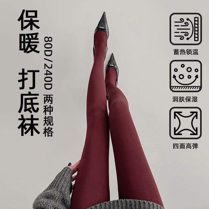 无缝比基尼裆高腰性感显瘦连裤袜女纯色百搭高弹舒适女士打底裤袜