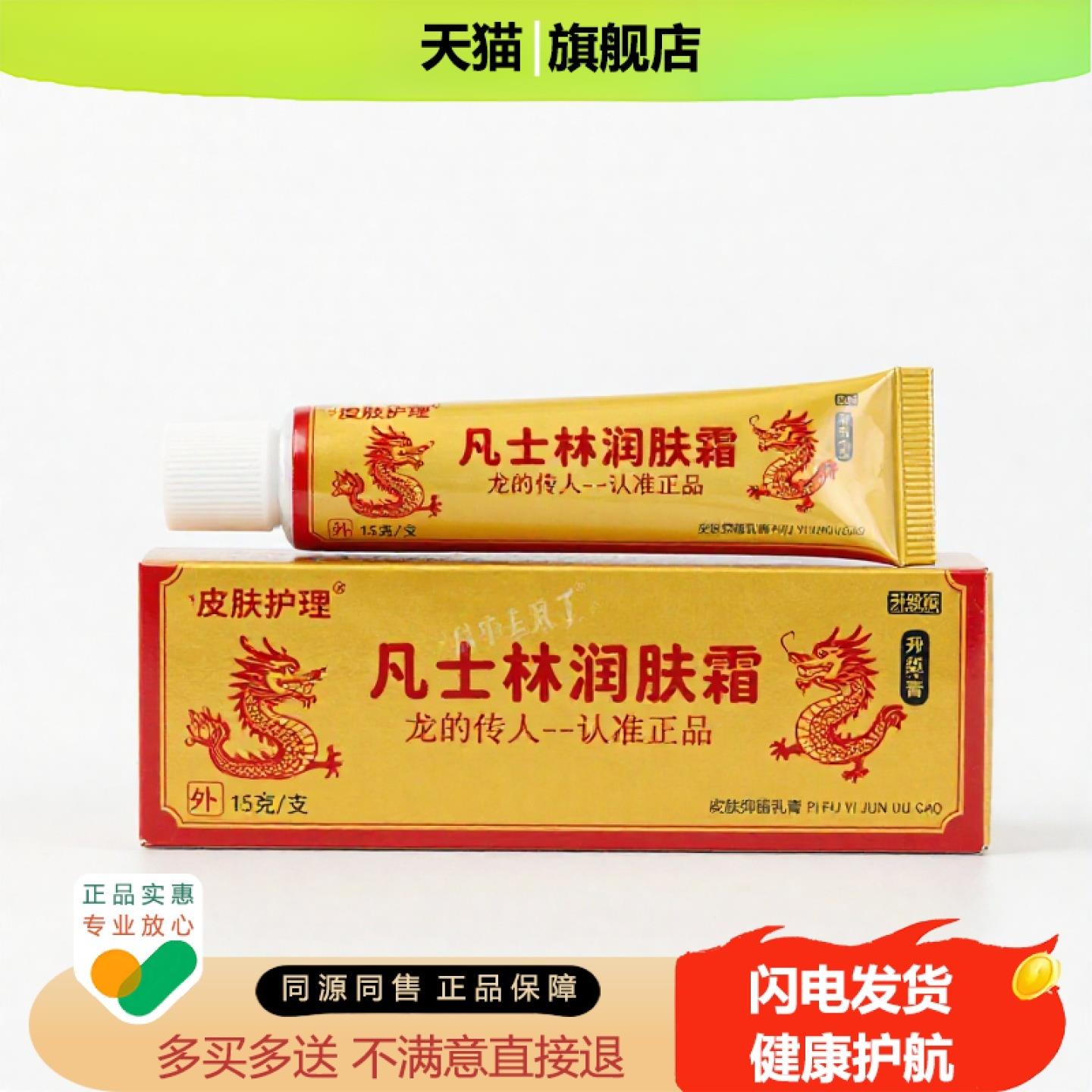 买1赠1凡士林润肤霜官方正品独家传承进口配方