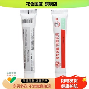 官方正品步步为赢乳膏软膏步步为营草本乳膏软膏皮肤痒滥脚水泡脚