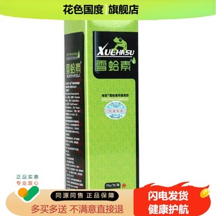 汉中海葵牌雪蛤素官方正品抑菌软膏凝胶皮肤癣痒雪哈素乳膏旗舰店