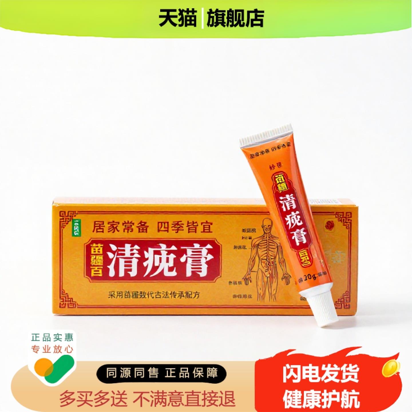 买1赠1清疣膏官方正品独家传承进口配方