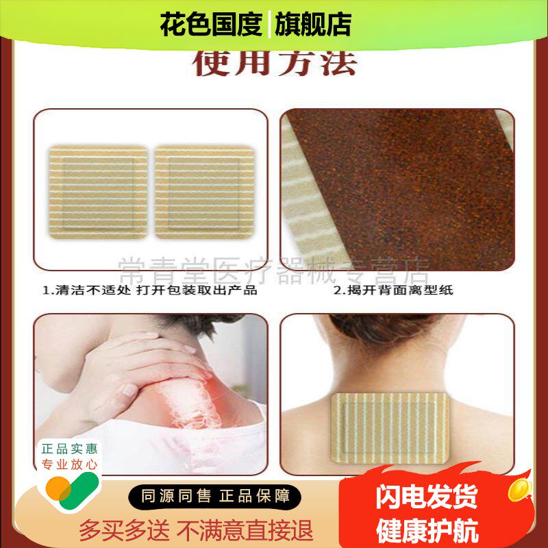 正品奇骨王蜂蜜透骨保健贴颈肩腰腿筋骨富贵包疼痛6贴