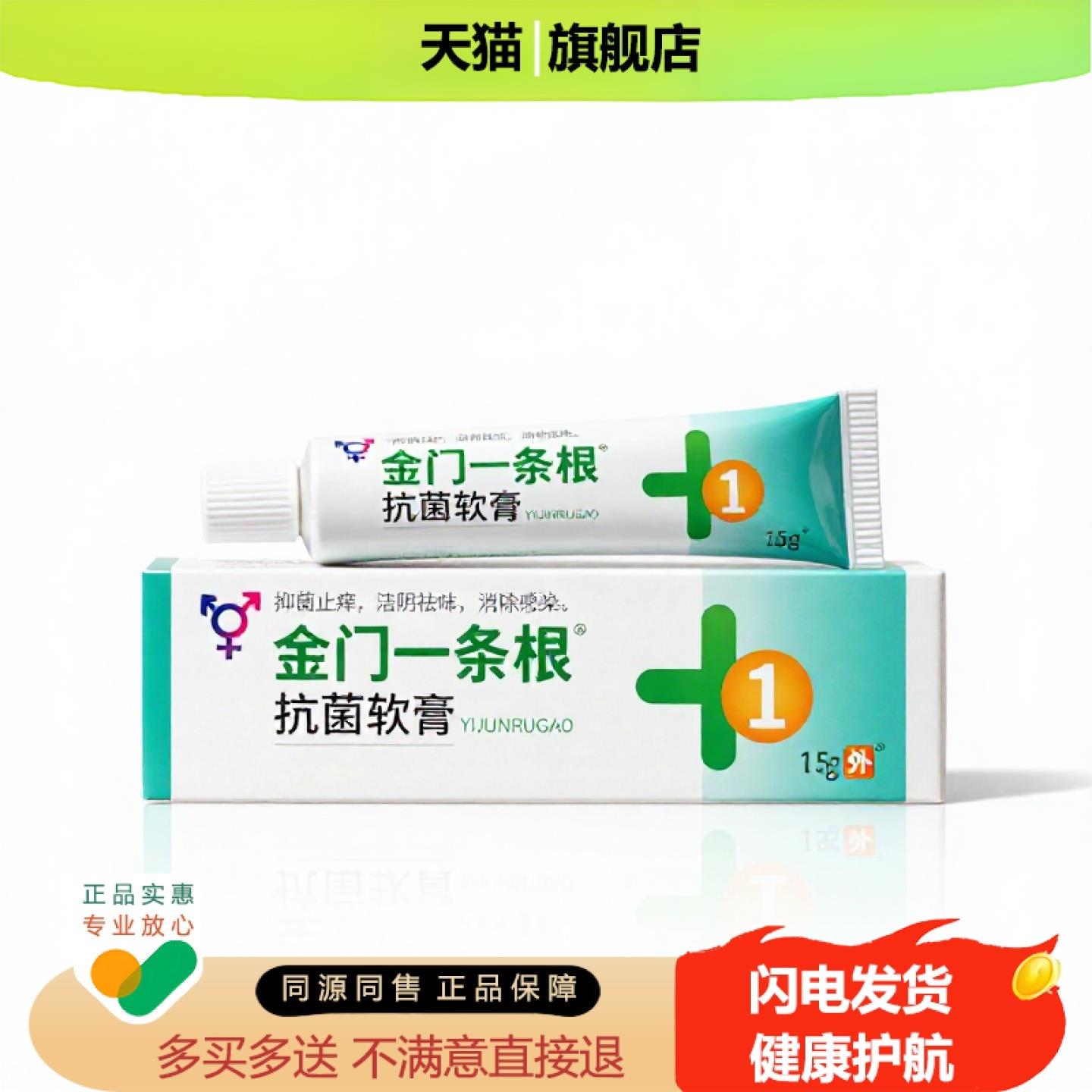 买1赠1金门一条根官方正品止痒独家传承进口配方醒脑灰甲