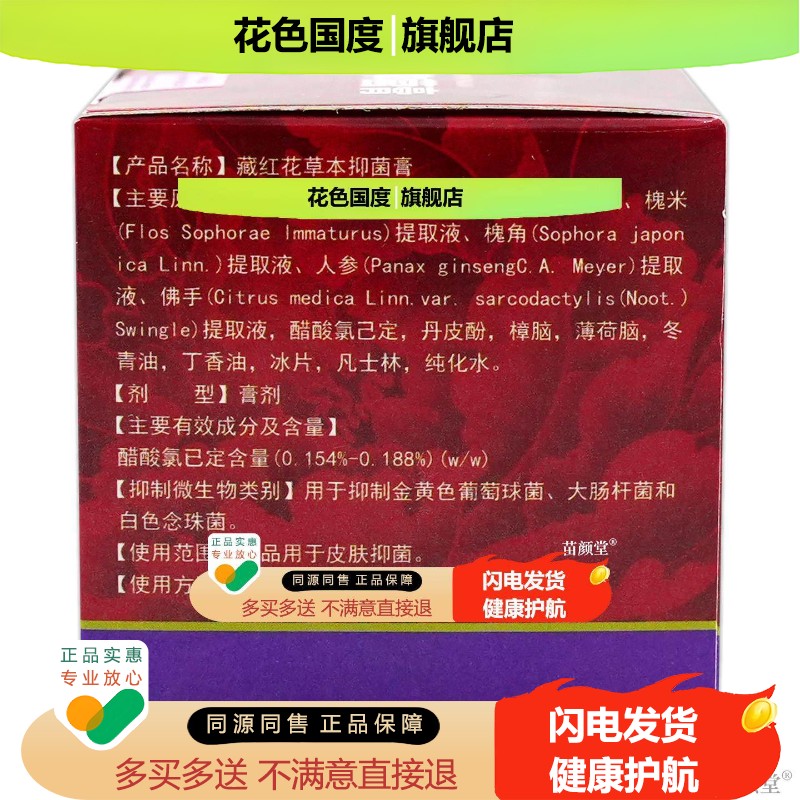 绿立舒藏红花洁阴宝抑菌乳膏20g/瓶【天猫正品】温和女性私处护理