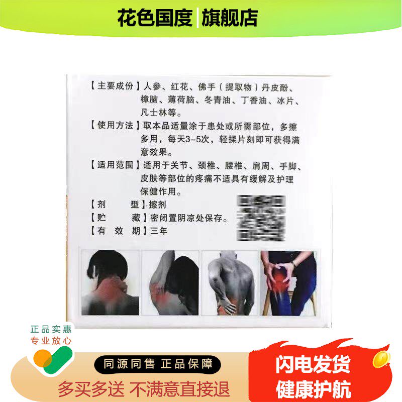 鸵鸟膏苗王按摩膏苗正堂按摩膏原装贵阳金松鸵鸟膏30克苗王鸵鸟膏