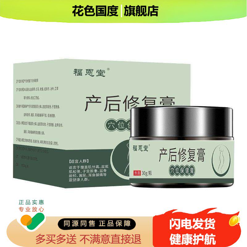 背痛虚汗乏力复元膏灰复草本腰酸气虚恶露不尽产后漏尿中草保健膏