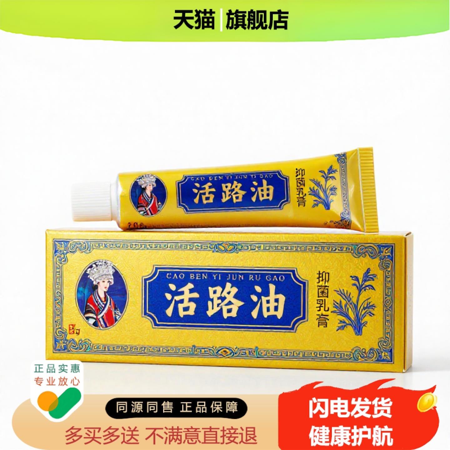 买1赠1活络油官方正品止痒独家传承进口配方脱皮黑发祛风