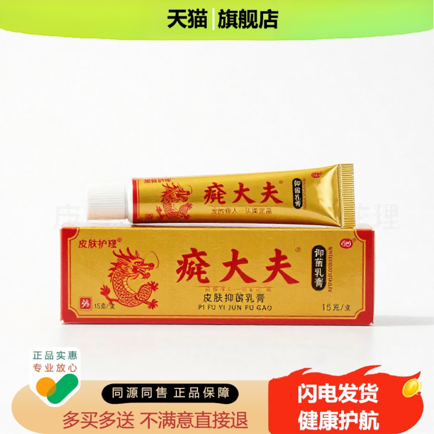买1赠1癣大夫官方正品止痒止痛独家传承进口配方