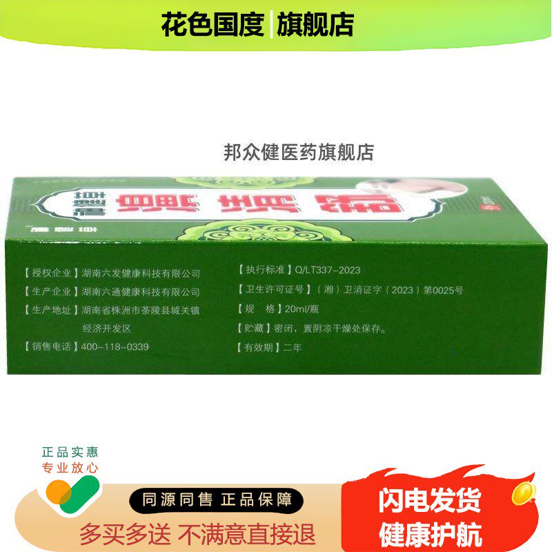 【天猫正品】神健草濞清舒20ml植物草本鼻腔抑菌液清洁护理喷剂