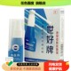 拍1发3盒 世好牌脚轻松喷剂皮肤抗菌喷剂25ml外用正品