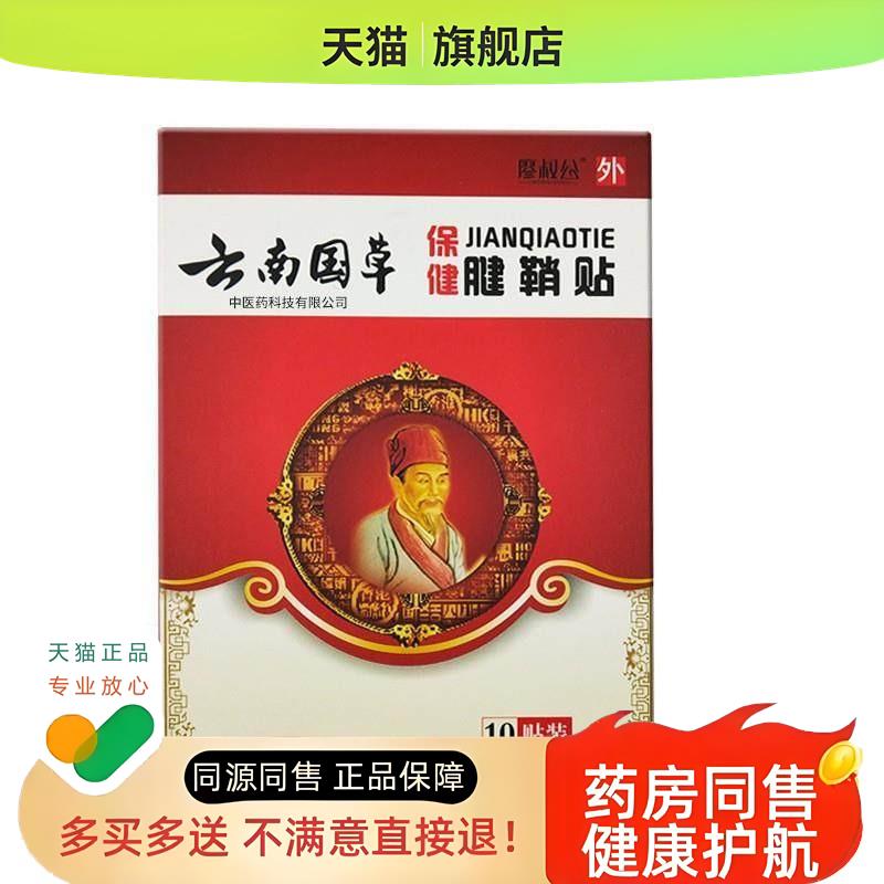 草指腱鞘膏30g按摩大拇指手脚趾键盘手腕艾草按摩膏