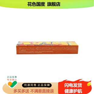 正品红天下草本乳膏灵华山红天下草本抑菌软膏皮肤外用