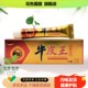 3支装 夫必行牛皮王抑菌乳膏18g