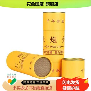 官方正品家用长款灸馆大艾条加粗7厘米艾条大炮灸艾灸加粗加长艾