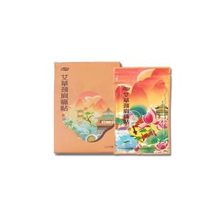 御艾匠艾草舒筋通络暖护热敷包膏药宫寒肩颈关节舒缓贴