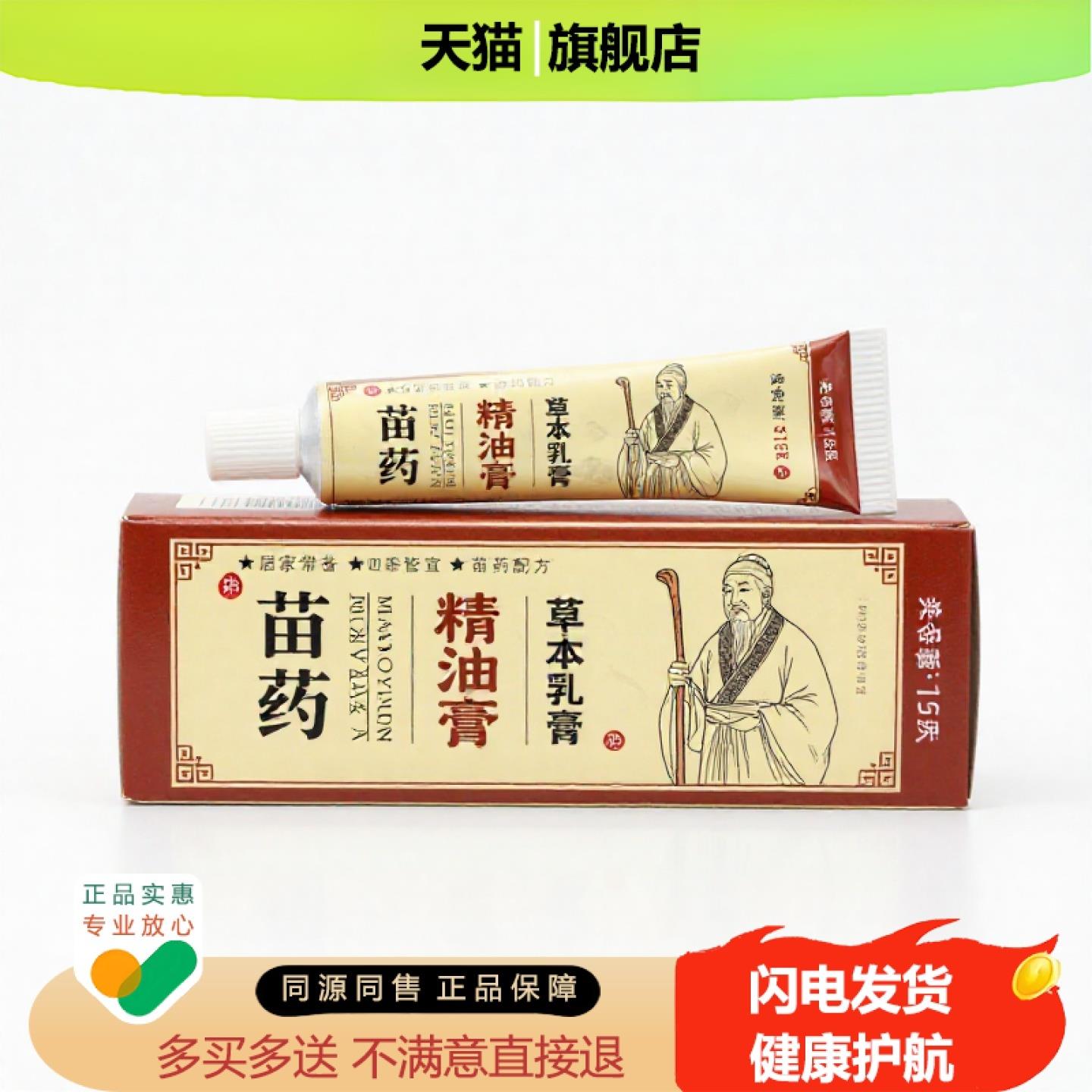 买1赠1精油膏官方正品止痒独家传承进口配方灰指甲香体培元
