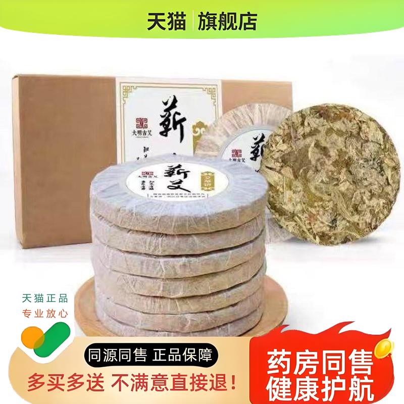 蕲艾饼艾叶饼艾草饼可泡澡泡脚直径9cm红花老姜玫瑰