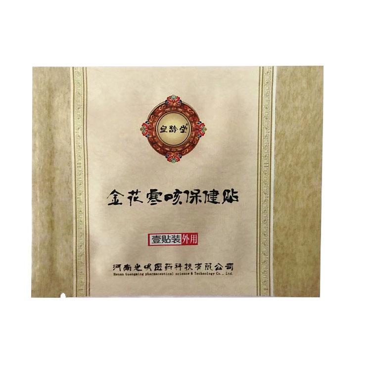 皇龄堂 金花寒咳保健贴儿童咳喘穴位宝宝肚脐婴儿咳保健贴