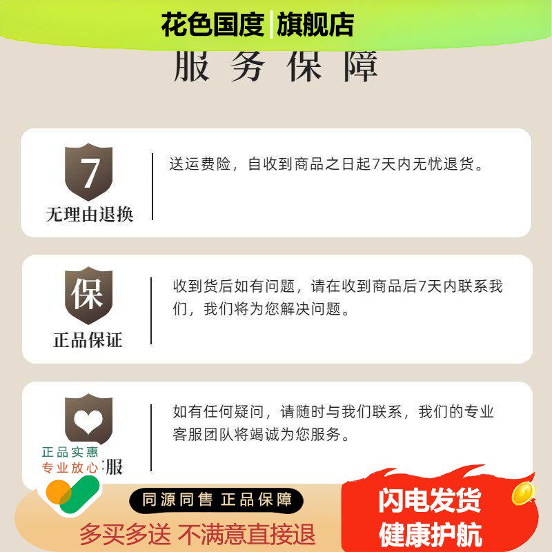 多买多送仙怀堂百部酊喷剂去儿童头虱体虱立净阴虱螨虫跳蚤抑菌液