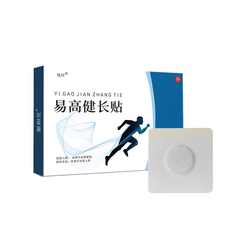 冠仕健长贴官方强筋贴旗舰店正品健骨壮骨贴易高