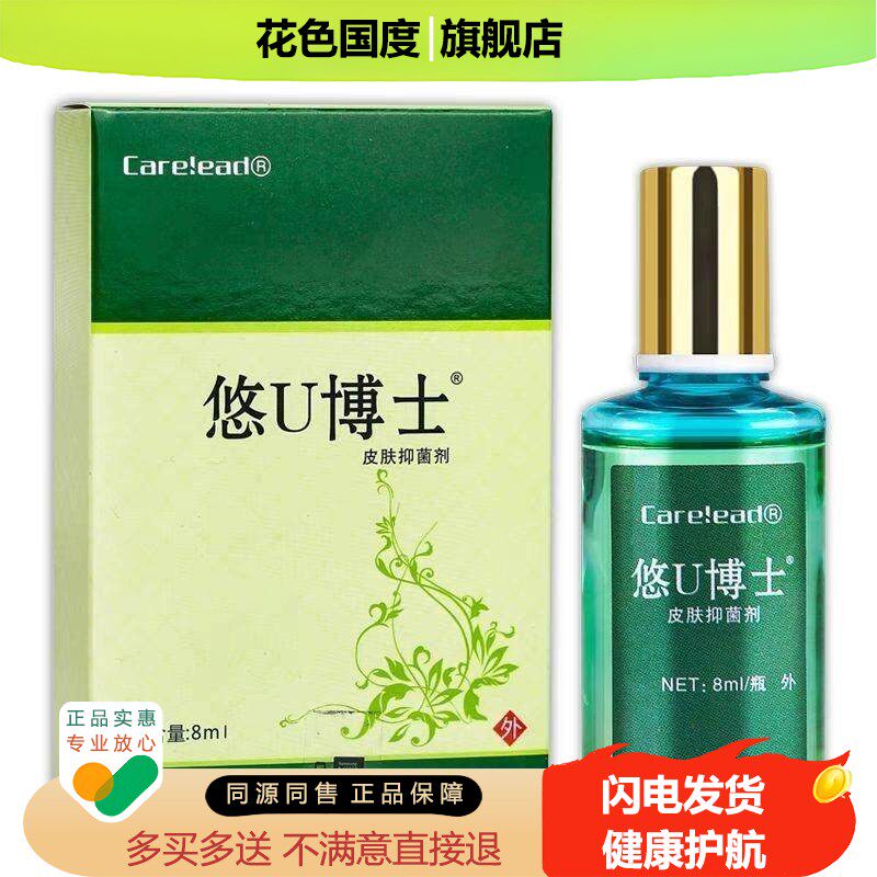 正品滴优皮肤抑菌剂8ml皮肤抑菌瘊子肉刺鱼鳞痣根去老茧手脚跖疣