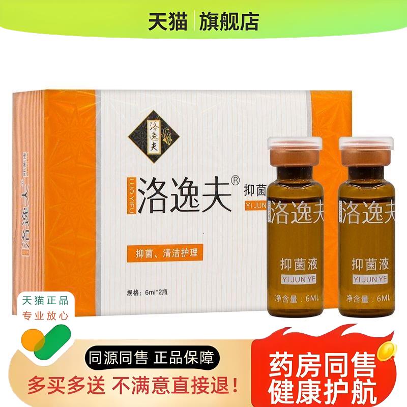 洛逸夫灰甲净成膜抗菌剂灰甲净护甲专用滴甲液正品送棉签