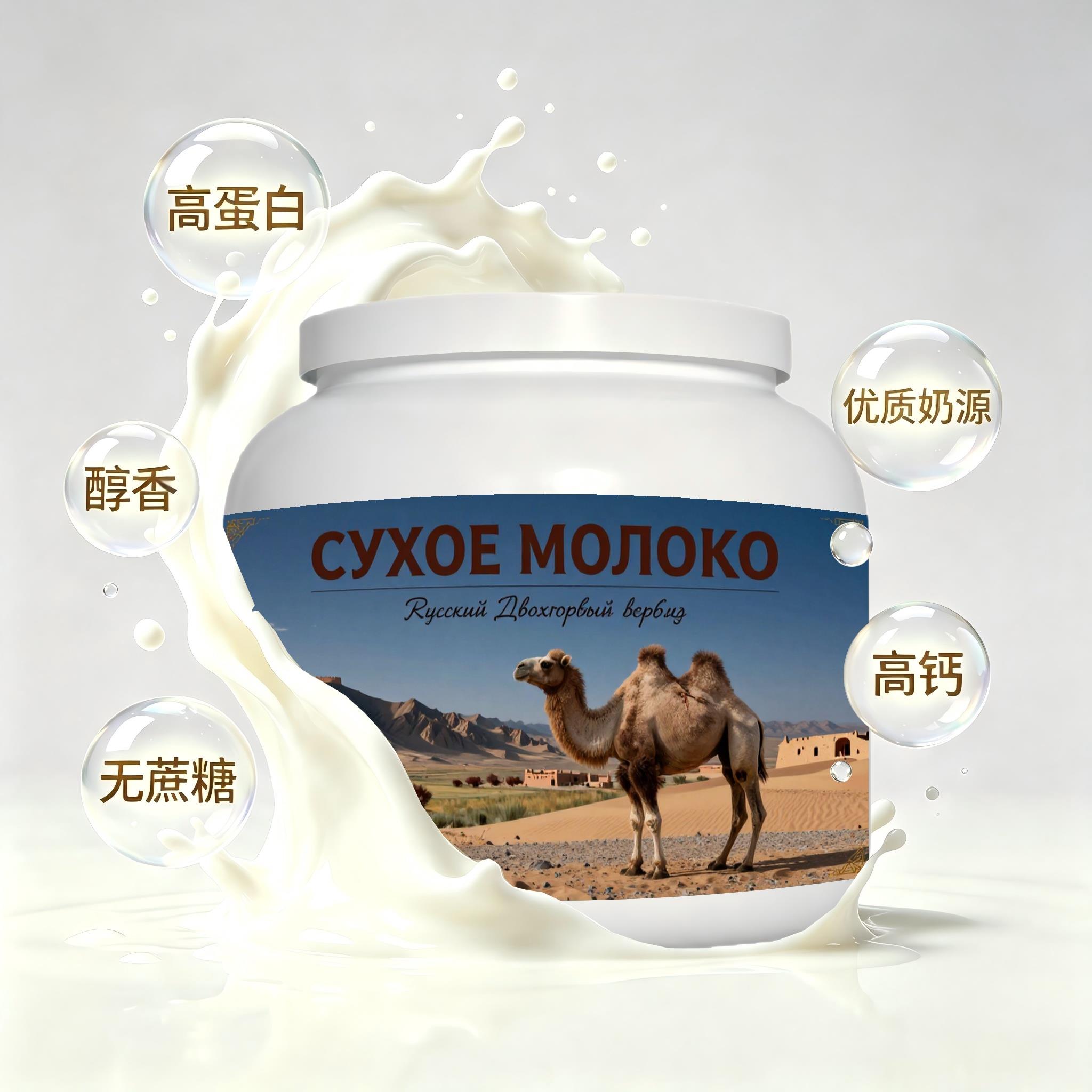 买2送1精品奶源富硒驼奶粉代餐职场人颗粒均匀冲泡易化