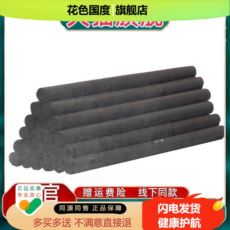 官方正品7mm无烟细艾条 碳化小艾条 灸脐疗配套艾灸条【拍一发三