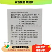 买2送1买5送4 铍良芳苗药痛立消膝盖跌打损伤腰肌劳损