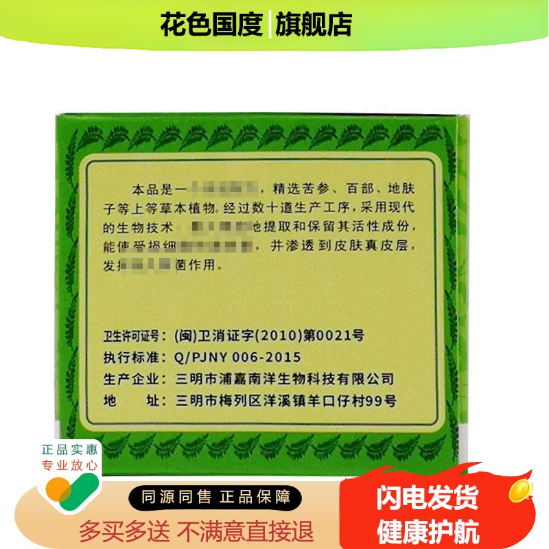 买2送1/买3送2正品舒极迪肤霜皮肤湿痒护肤润肤疹止痒膏