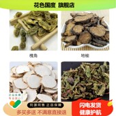 槐实膏30g每瓶舒缓肛部不适大便困难坐立不适外用保健膏