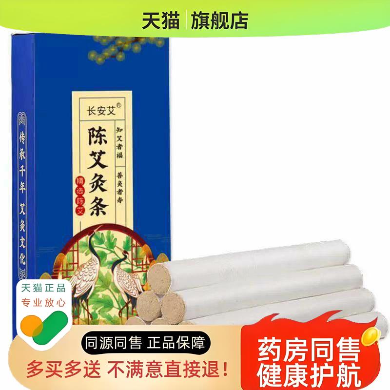 南阳七年陈艾条艾灸手工金黄艾条30:1艾条 艾绒 艾柱