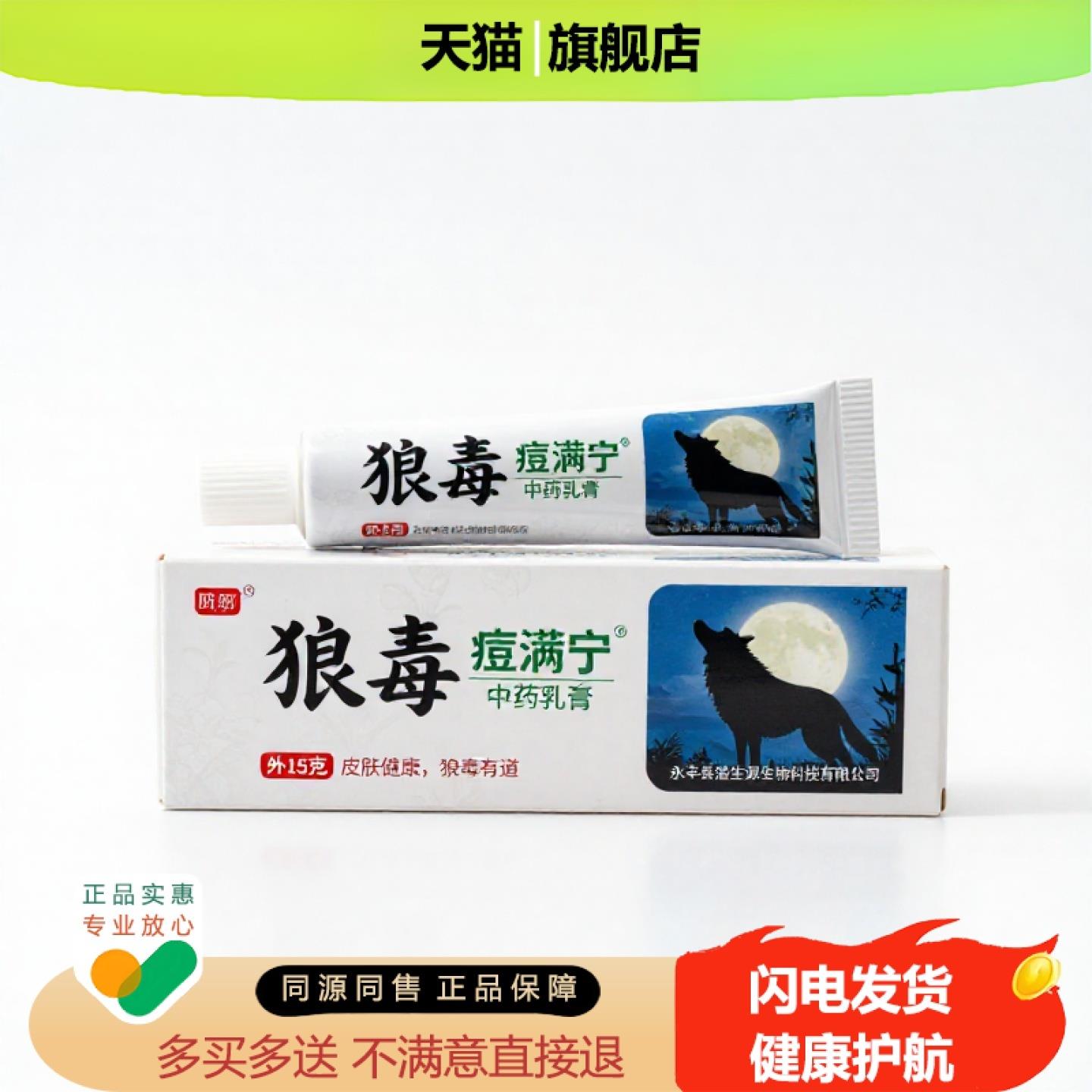 买1赠1痘满宁官方正品独家传承进口配方凸起月经不调