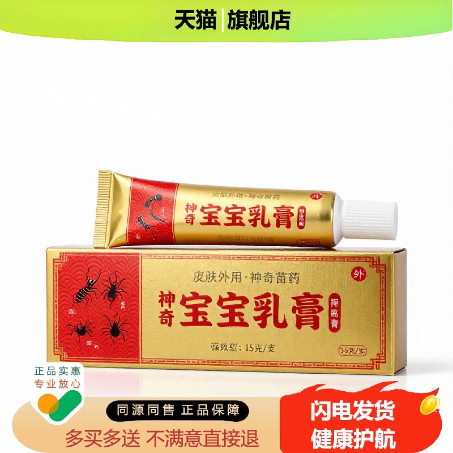买1赠1宝宝乳膏官方正品止痒独家传承进口配方抗过敏炎