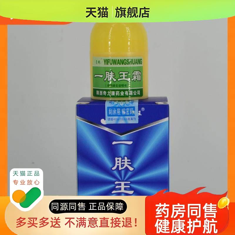 名鹤一肤王霜10g/盒膏皮肤护理2132包邮