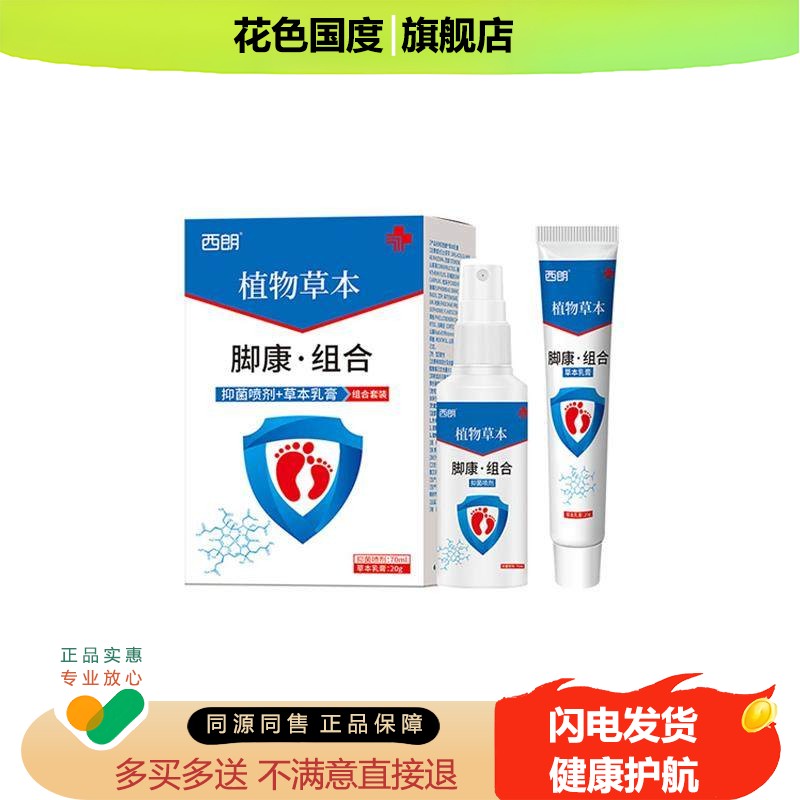 西朗泽舒堂舒棠净脱皮迈嘚得清水泡型神安肤念银肤套装旗舰店