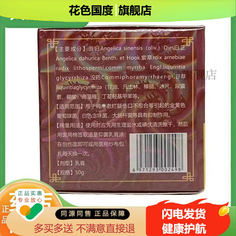 【买2送1】畲管家生几肌膏50克褥疮膏老人卧床压疮祛腐外用涂抹膏