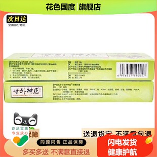 官方正品舒立嘉世外神医乳膏软膏皮肤外用草本乳膏买2送1