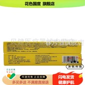 支 15g 5支6 冯天疮下藏药痔膏4