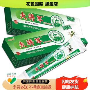 如意虎 夫将军肤将军乳膏 狼草夫爽灵夫将军乳膏